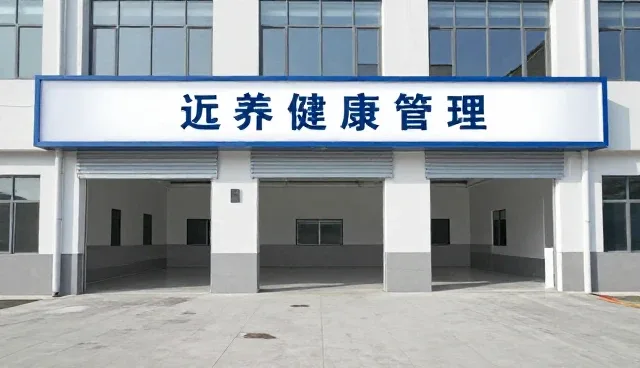 健康管理中的日常使用与维护指南